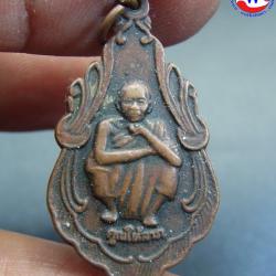 amulet พระเครื่อง เหรียญหลวงพ่อคูณ วัดบ้านไร่ คูณให้ลาภ กฐินปี 2539 ทองแดง
