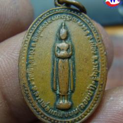 amulet พระเครื่อง เหรียญหลวงพ่อแก่นขนุนลอยน้ำ หลังหลวงปู่เกศ เกธสโร พระเกจิเมืองราชบุรี รุ่น 1 