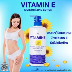 AR AR Vitamin E Moisturizing Cream เออาร์ วิตามิน อี มอยส์เจอร์ไรซิ่ง โลชั่นวิตามินอี โลชั่นบำรุงผิว โลขั่นผิวขาว เพื่อผิวนุ่มชุ่มชื้น กระจ่างใส ขนาด 600มล.