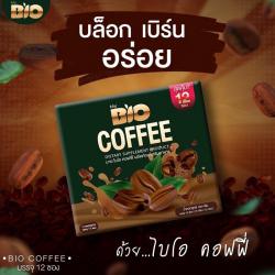 BIO Coffee แพคเกจใหม่ ( 12 ซอง ) กลิ่นหอมละมุนมาก คอกาแฟไม่ควรพลาด สามารถทานได้ทั้งร้อนและเย็น