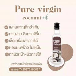 Pure virgin coconut oil 250ml น้ำมันมะพร้าวสกัดเย็น เพียวเวอร์จิ้น น้ำมันมะพร้าวบริสุทธิ์ 100%