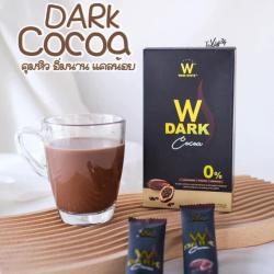 W Dark Cocoa โกโก้ คุมหิว ลด หุ่นสวยได้ ไม่ต้องอด ทดแทนมื้ออาหาร