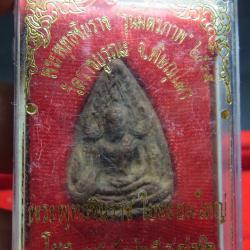 พระเครื่อง พระพุทธชินราชใบมะยมใหญ่ รุ่นมิตรภาพ ปี 2549 วัดราชบูรณะ พิษณุโลก 