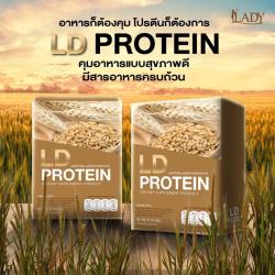 LD PROTEIN โปรตีนจากพืช ไร้ไขมัน ไร้น้ำตาล0%