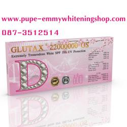Glutax 22000000 GS Extremely Tremendous White SPF 100 UV Protectionขีดสุดของความขาว อมชมพู แบบสาวเอเชียสไตล์ญี่ปุ่น ผลิตภัณฑ์ของ Glutax ที่ดีที่สุด