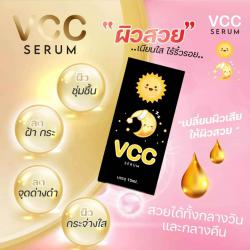 วีซีซี เซรั่ม VCC Serum ขนาด 15 ML