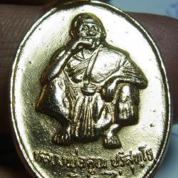 เหรียญหลวงพ่อคูณ ปริสุทโธ วัดบ้านไร่ รุ่นโชคทวีคูณ ปี 2536 กะไหล่ทอง T-7798