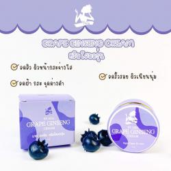 โสมองุ่น ครีมโสมองุ่น by Asia - Grape Ginseng Cream ของแท้ 100%