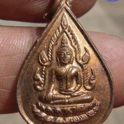 เหรียญพระพุทธชินราช ปี 2538 วัดเบญจมบพิตร หลัง สว ทองแดงT-7835