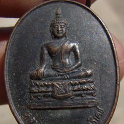 เหรียญหลวงพ่อปทุมทองฤทธิเดช วัดหนองบัว เมือง โคราช ปี 2524 ทองแดง T-7840