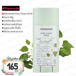 Mamonde Pore Clean Stick 18g. มามอนด์ พอล คลีน สติ๊ก