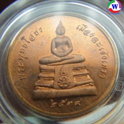 เหรียญกระดุม พระพุทธโสธร ปี 2539 ทองแดง T-7958