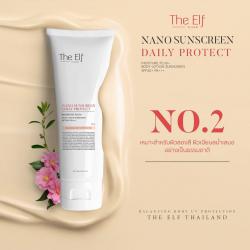 The Elf Nano Sunscreen Daily Protect  ( เบอร์ 02 )  กันแดดสำหรับผิวกายดิเอลฟ์ ปกป้อง ปกปิด ปรับสีผิว ไม่วอก ไม่เทา ไม่ติดขน เริดมากแม๊