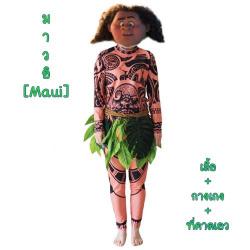 7C284 ชุดเด็ก มาวอิ แห่ง โมอาน่า ชุดชาวเกาะ ชาวเกาะ Children Muai Moana Islander Costume