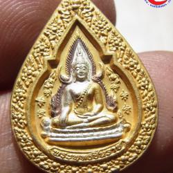 เหรียญพระพุทธชินราช รุ่นปิดทอง วัดใหญ่พิษณุโลก ปี 2547 เนื้อโลหะชุบ 3 กษัตริย์ T-8173