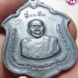 เหรียญหลวงพ่อแดง วดเขาบันไดอิฐ เพชรบุรี T-8176