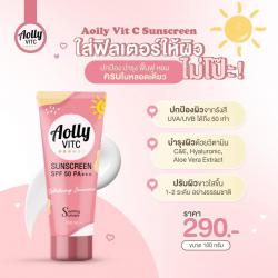 กันแดดออยลี่ Aoily Vit C Sunscreen SPF 50 PA +++