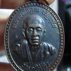 เหรียญหลวงพ่อคูณ ปริสุทโธ วัดบ้านไร่ รุ่นกูให้ทำ ปี 2536 ทองแดง T-8294
