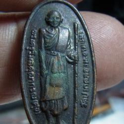 เหรียญหลวงปู่ศุข วัดปากคลองมะขามเฒ่า ชัยนาท หลังยันต์ ไม่ทราบปี ทองแดง  T-8306