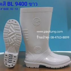 รองเท้าบู๊ต BOOTตราบีแอล BL กันน้ำขายส่ง ( BL9400 )