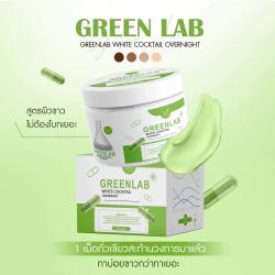 Green Lab ครีมกรีนแลป  กระปุกใหญ่ ขนาด 30 กรัม &#9989; ช่วยให้ผิวกระจ่างใส