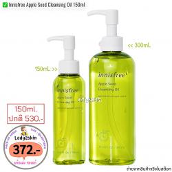(150ml) Innisfree Apple Seed Cleansing Oil