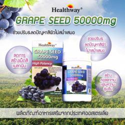 Healthway Grape Seed 50000 mg องุ่นสกัด 100 เม็ด Exp.09/2024