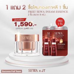 SEWA X JT เซวาโสมทองคำ Golden Ginseng Procressing Technology (1 X กระปุก) แถมฟรี Sewa Insam Essence เซวาน้ำโสม (2 X ซอง)