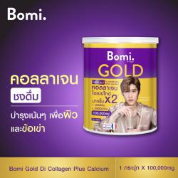 Bomi Gold Di Collagen Plus Calcium 100 g โบมิ โกลด์ ได คอลลาเจน พลัส แคลเซียม 100 กรัม
