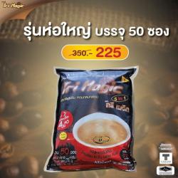 กาแฟทรีเมจิก 5in1ไม่มีน้ำตาล ขนาด 1 ห่อ 50 ซอง (1)