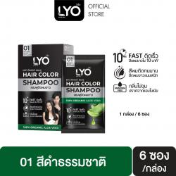  LYO Hair Color Shampoo ไลโอ แฮร์ คัลเลอร์ แชมพู 6 ซอง แชมพูปิดผมขาว 01 สีดำธรรมชาติ 