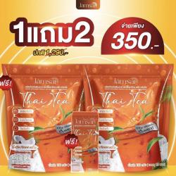 1 แถม 2 พร้อมส่ง ชาไทยแจ่มใส Jamsai Thai Tea คุมหิว อิ่มนาน ไม่มีน้ำตาล ขับถ่ายดี ลดน้ำหนัก ลดไขมัน