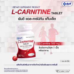 Yanhee L-Carnitine 500 mg ยันฮี แอล-คาร์นิทีน ขนาด 30 เม็ด