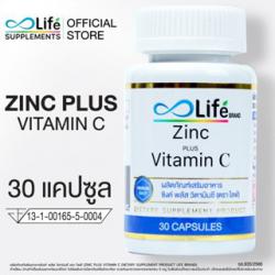 ไลฟ์ ซิงค์ พลัส วิตามินซี Life Zinc Plus Vitaminc วิตามินบำรุงผม LZINC-A