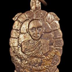 เหรียญเต่า หลวงปู่เลี้ยง วัดหนองเต่า จ.ลพบุรี ปี 2510