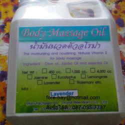 Body Massage Oil Aroma : น้ำมันนวดตัวกลิ่นอโรม่า ผลิตจากธรรมชาติ 100 % 063-263-2464