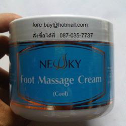 ขายส่ง New sky Foot Masage Cream สูตรเย็น 300 g  โทร 089-323-2395