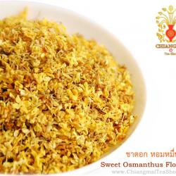 ชาดอกไม้ ดอกหอมหมื่นลี้ (Sweet Osmanthus Flower Tea) 100 g.