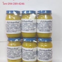 Thai Balm : ขายส่งน้ำมันโอสถทิพย์ วัดโพธิ์ : สำหรับนวดสปาแผนไทย (ยาหม่องวัดโพธิ์) OSOTHTHIP WATPO WHITE OIL SPA MASSAGE BALM RELIE 089-323-2395 ยาหม่องร้านนวด