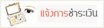 駡êԹ ͧҹ NataChai Vittaya ͼ ¡ҧࡧ