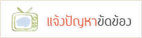 駻ѭǡѺкҹ NataChai Vittaya ͼ ¡ҧࡧ