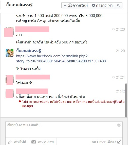 ปั๊มเพชรและเงินเกมส์เศรษฐีใน Line